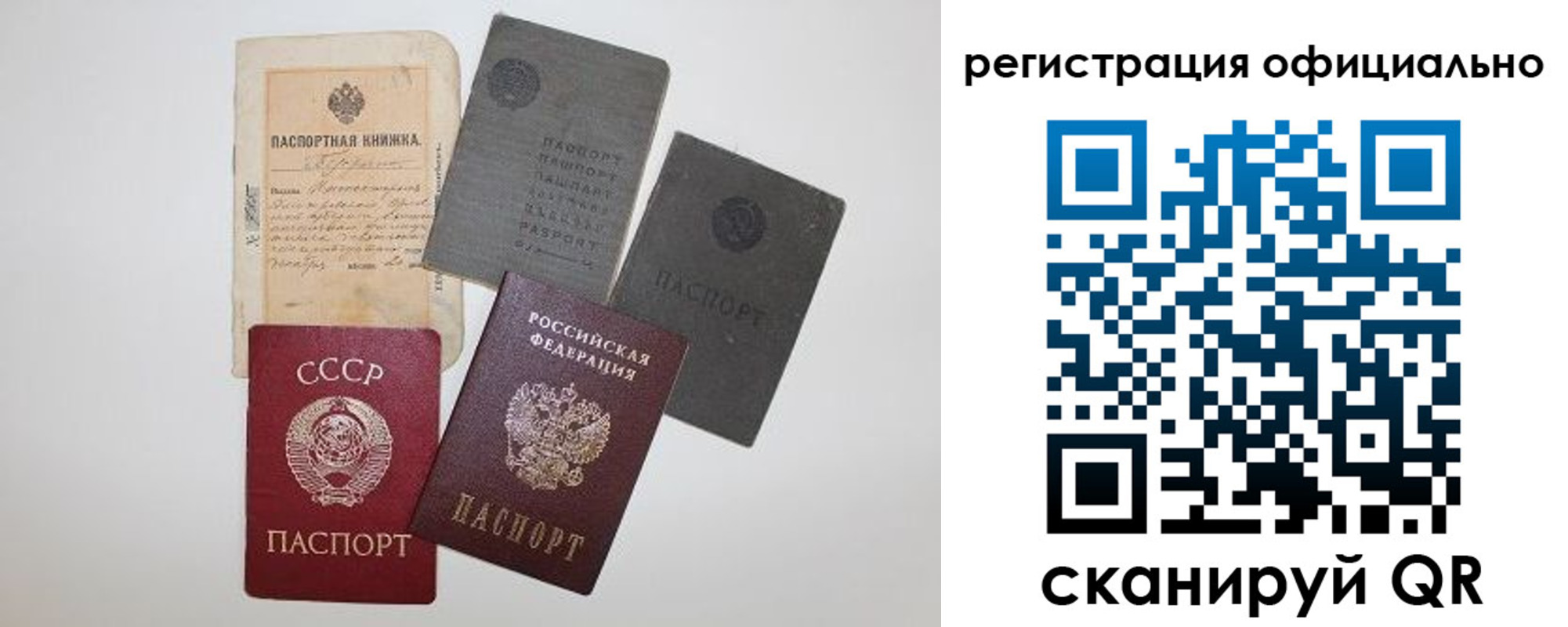 купить прописку в Баймаке