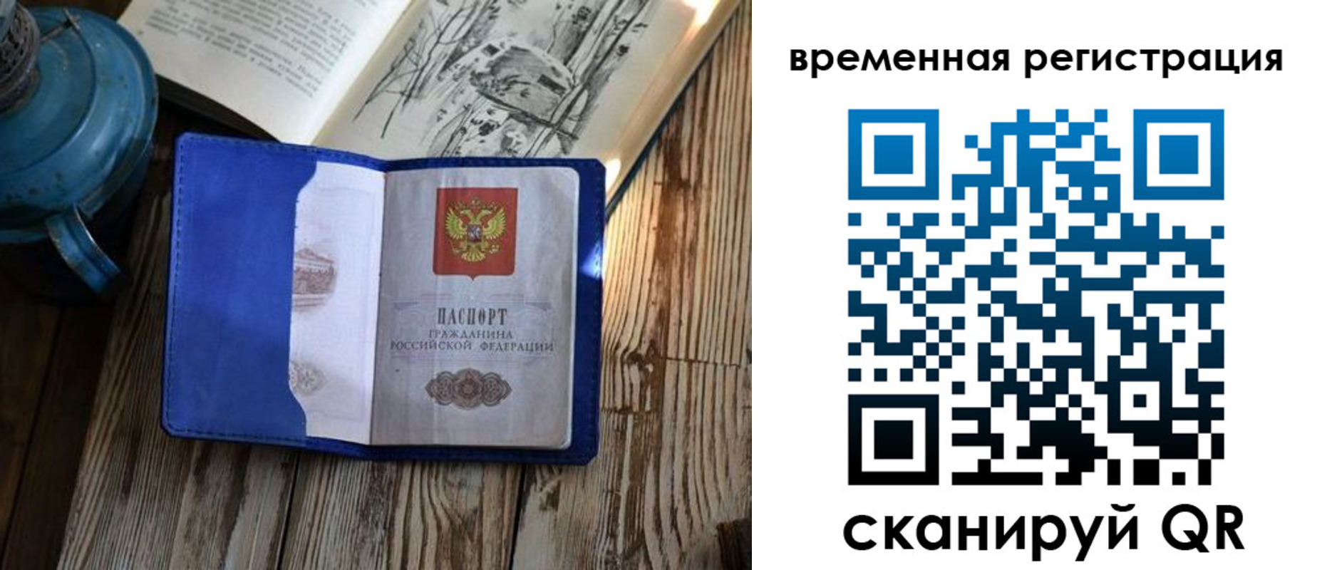 временная регистрация в квартире в Баймаке