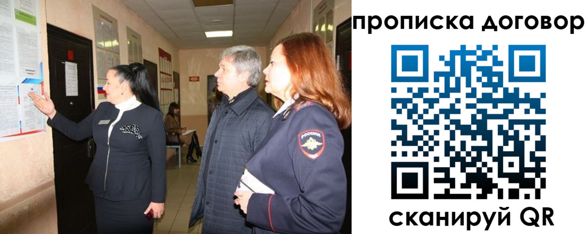 временная регистрация надежно в Баймаке