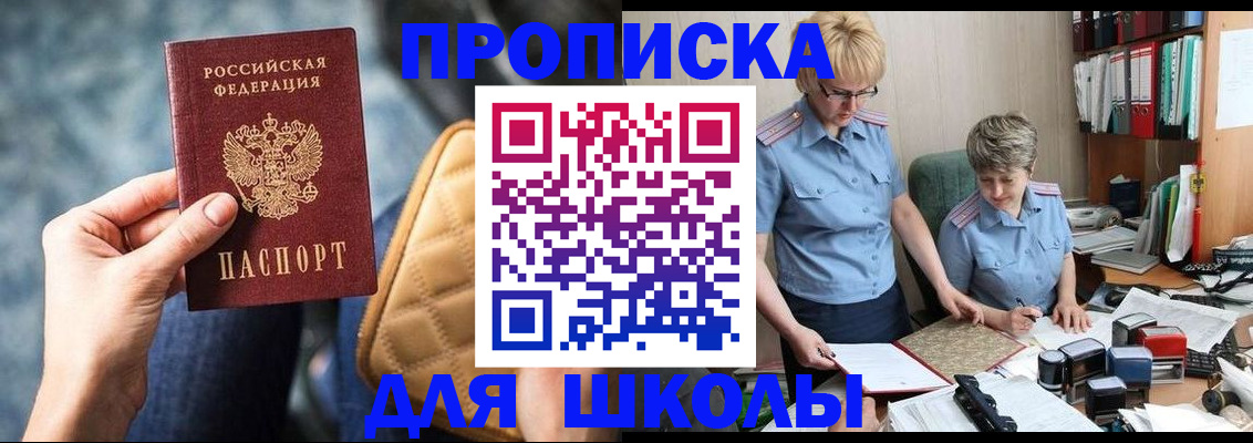 временная регистрация для всех в Баймаке