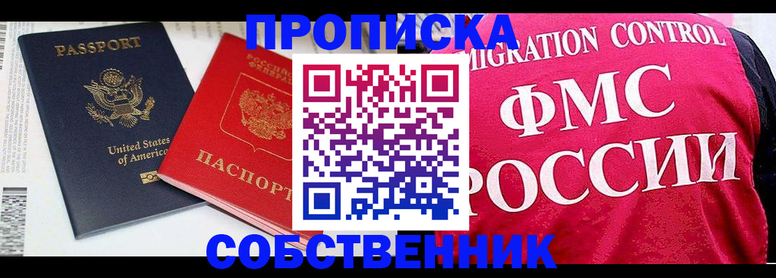 регистрация в Баймаке